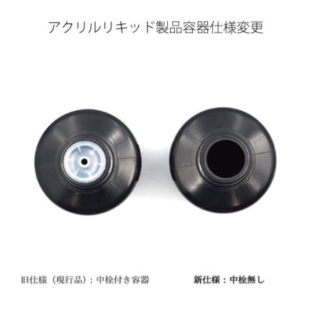 フルーリア　アクリルリキッド