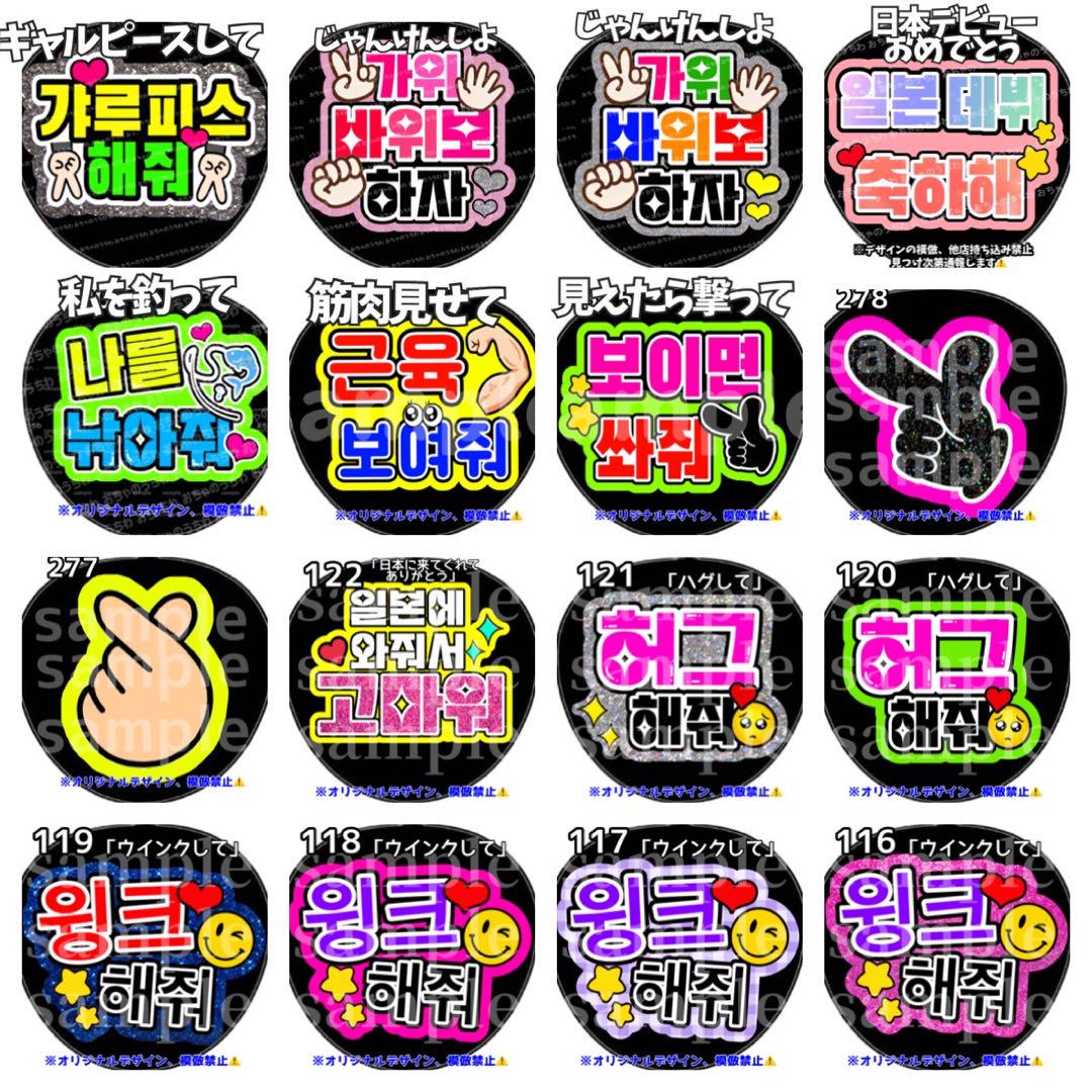 うちわ屋さん うちわ文字 ハングル ENHYPEN セブチ NCT スキズ など