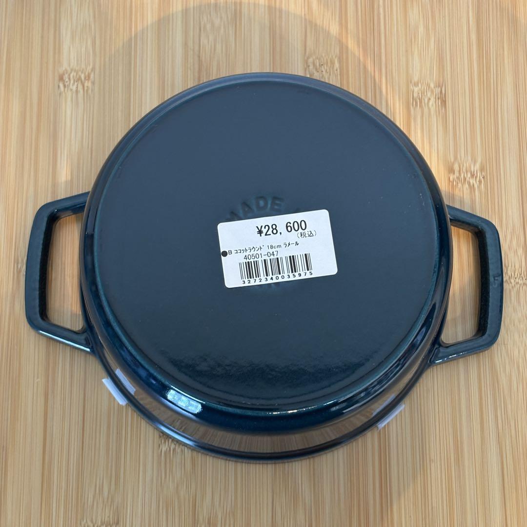ストウブ ラ·メール 18cm ピコ·ココット ラウンド 新品未使用