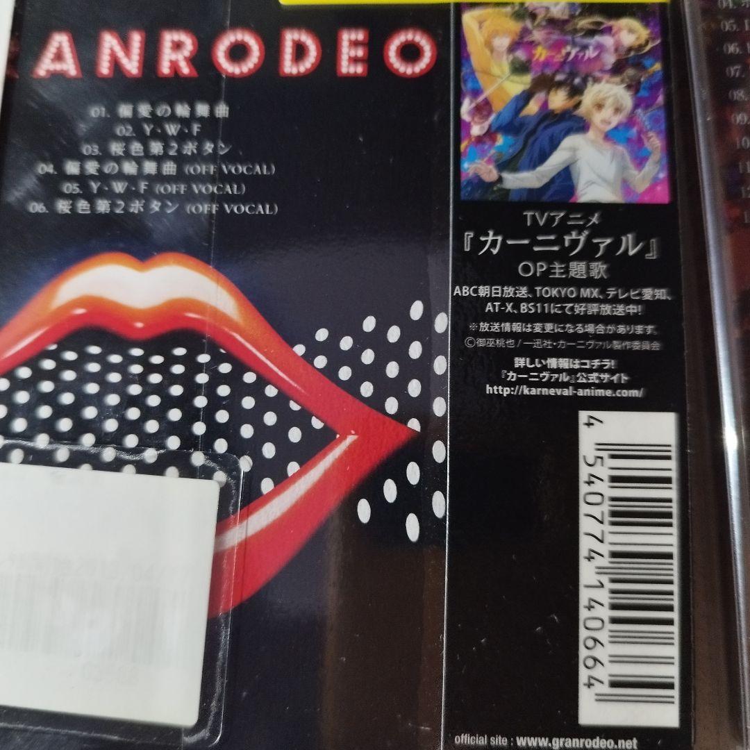 オリジナル まとめ売り】GRANRODEO CD+DVD 4枚 ロデオ グラロデ 文スト 邦楽