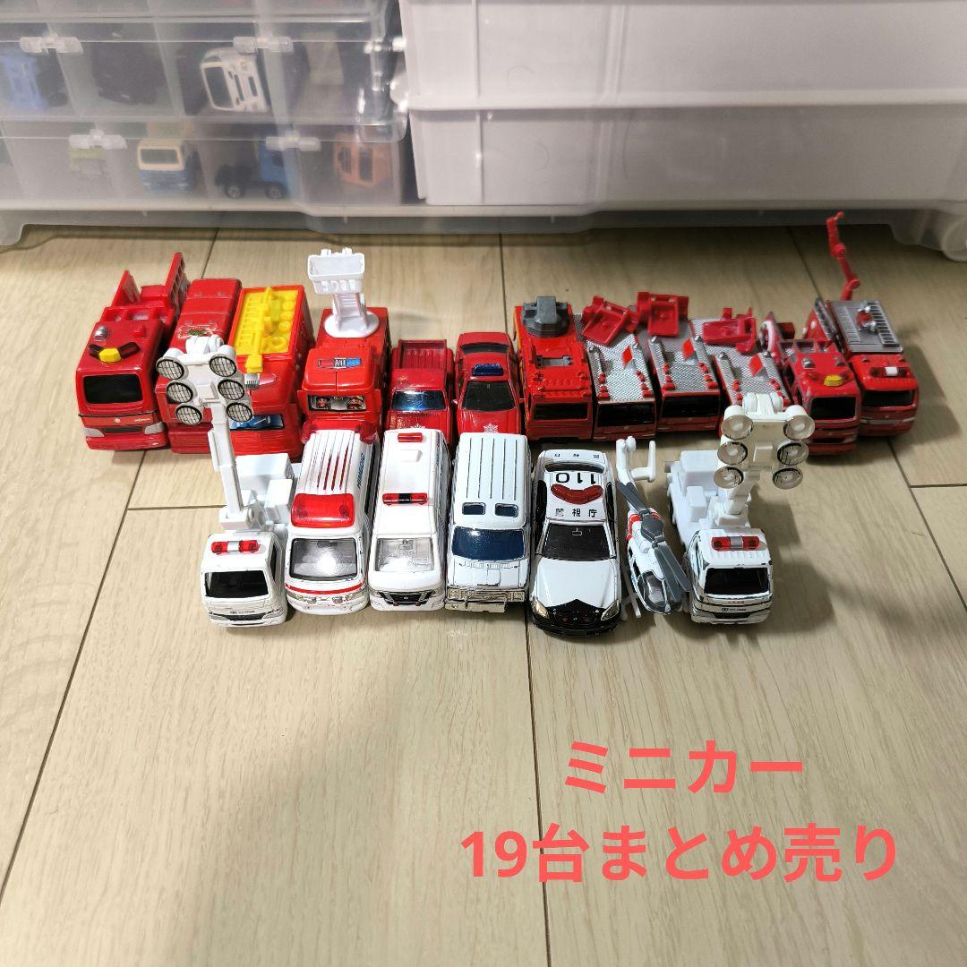 トミカ 消防車・救急車・パトカー13台まとめ売り トミカ・ 救急車・消防車・パトカーその他 緊急車両まとめ売り