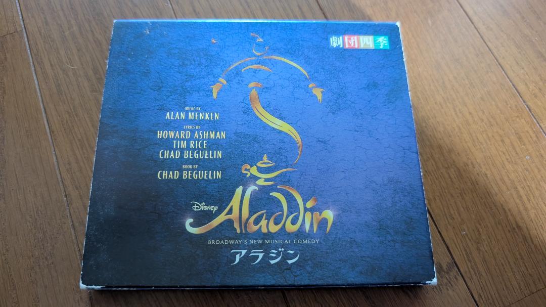 劇団四季アラジン初回限定 CD & メイキングDVDフォトブックセット