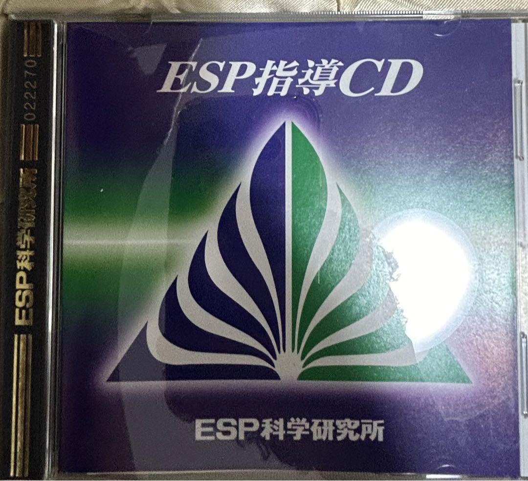 石井普雄のESP指導CD ESP科学研究所 ESP科学研究所のESP指導CD石井普雄 - メルカリ