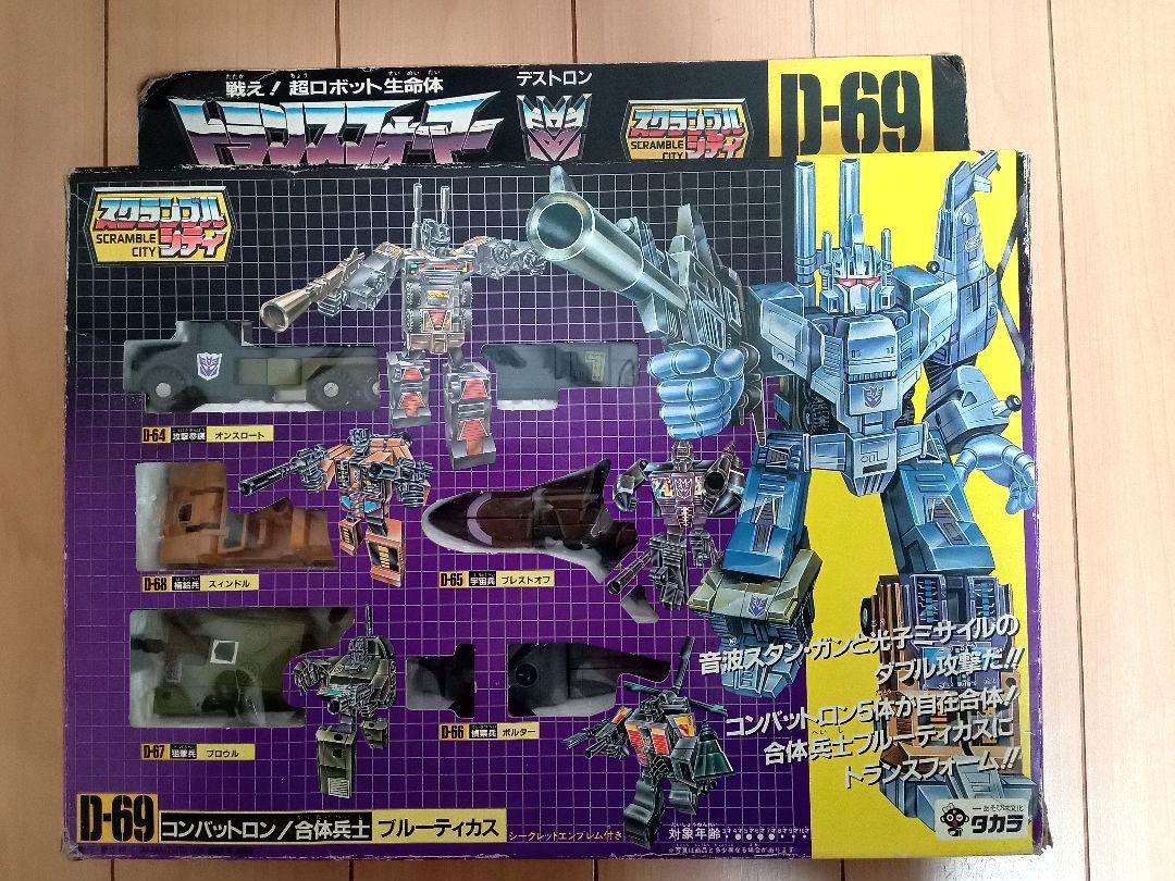 タカラ産業 - 【美品】トランスフォーマー D-69 ブルーティカス