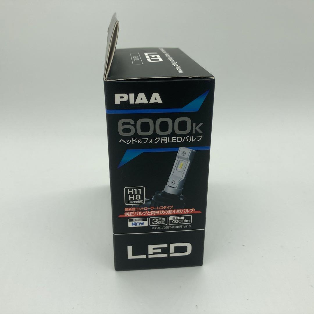 PIAA ヘッドライト フォグライト用 LED 6000K