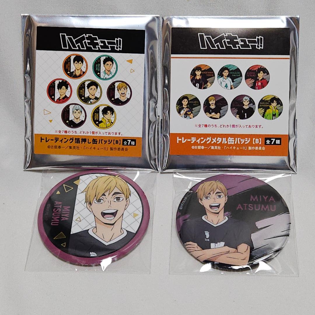 宮侑 ハイキュー‼ トレーディング缶バッジ 2種セット - メルカリ
