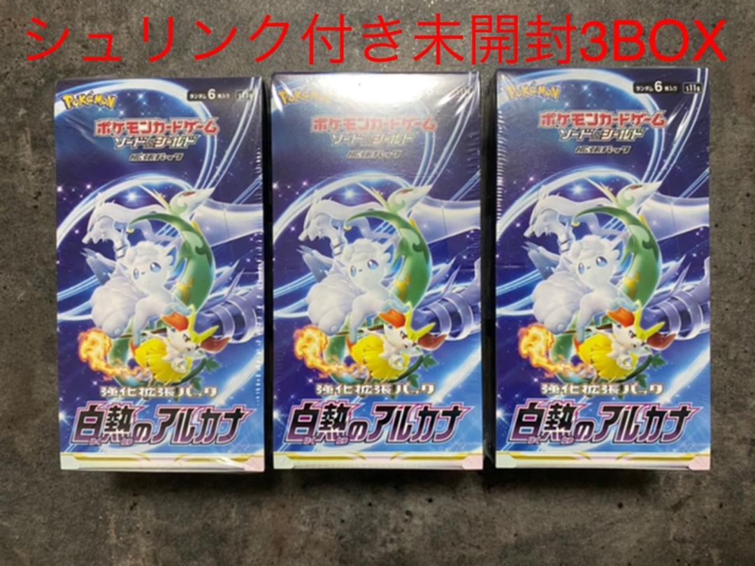 37%割引 夏セール ポケモンカード 白熱のアルカナ シュリンク付き未開封 3BOX ポケモンカードゲーム おもちゃ・ホビー・グッズ- sofia.com.bo 37%割引 夏セール ポケモンカード 白熱のアルカナ シュリンク付き未開封 3BOX ポケモンカードゲーム おもちゃ・ホビー・グッズ- sofia.com.bo