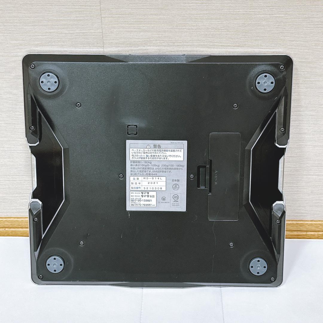 TANITA Innerscan RD-914L体重計 デジタル