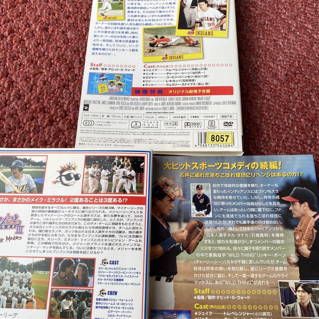 DVDセット　メジャーリーグ