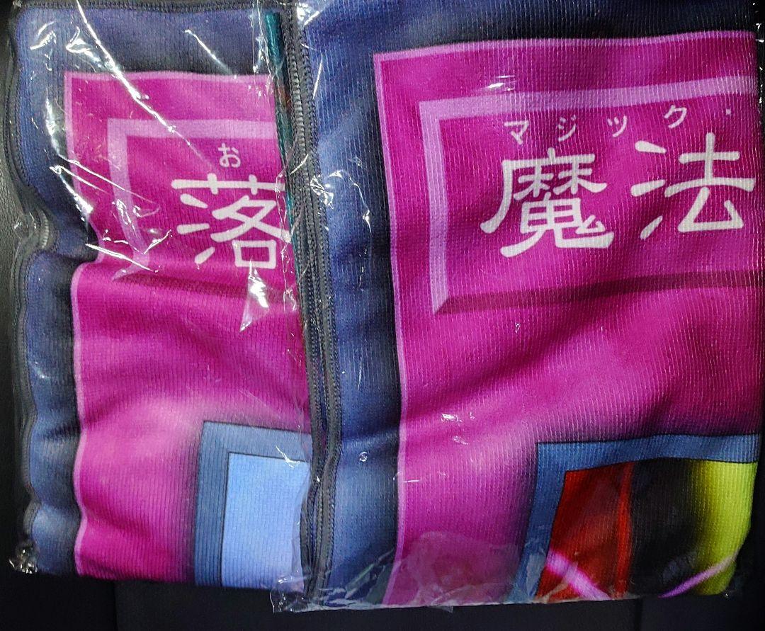 遊戯王 バスタオル - メルカリ