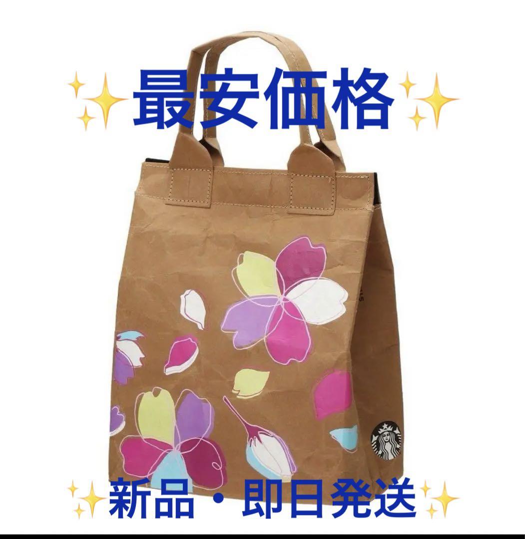 新品未開封　スターバックス　保冷バック　さくら Starbucks Coffee - 新品未使用 スターバックス SAKURA 2022