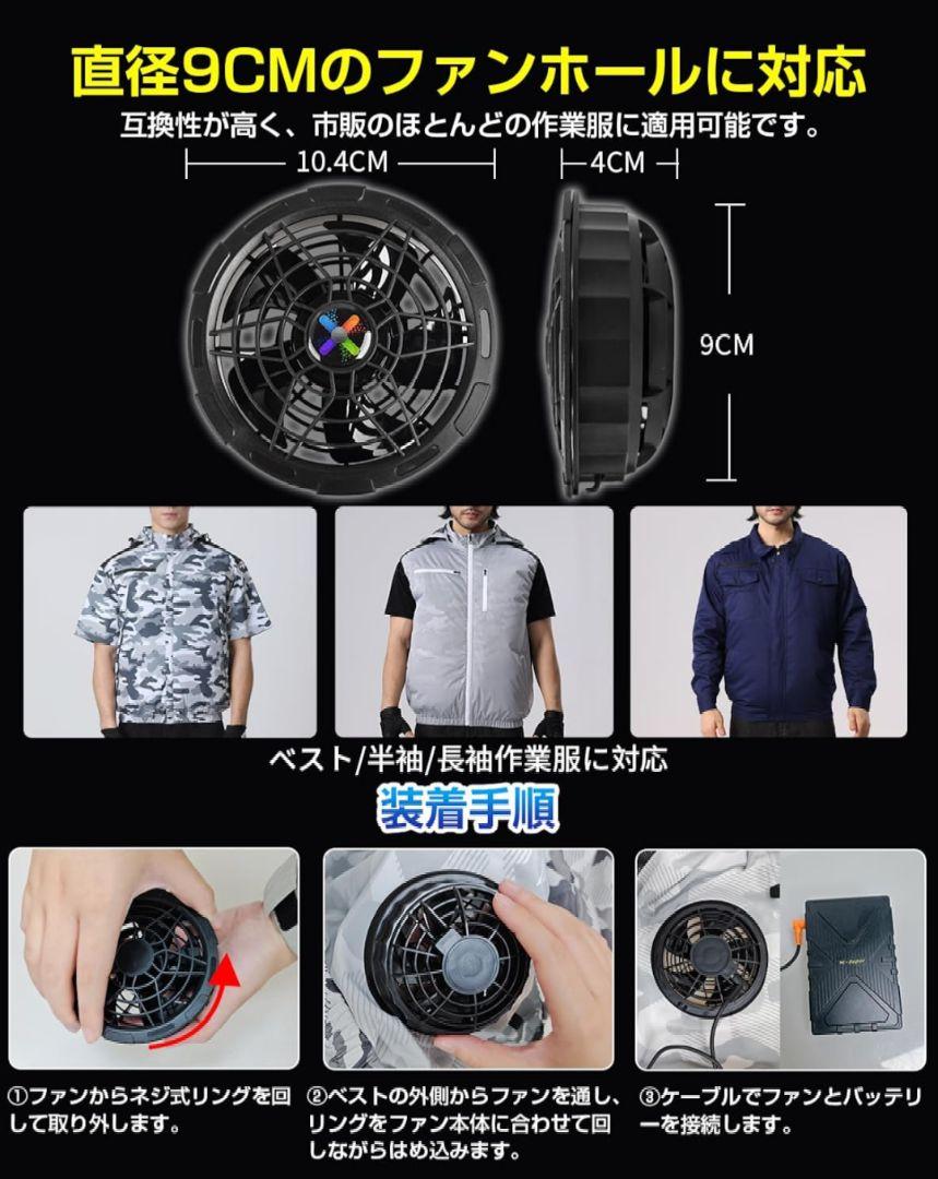 ファンバッテリーセット 作業服【42V超高出力 2025超強風】 熱中症対策