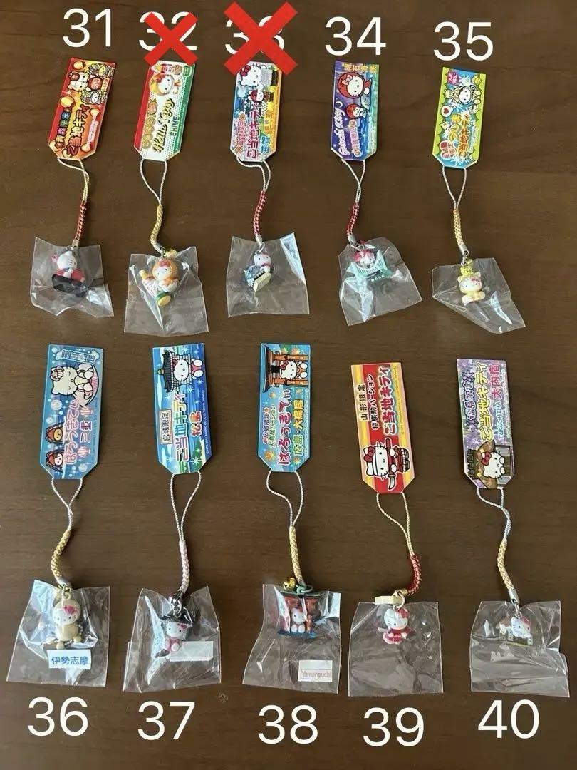 【まとめ売り】ご当地キティ 40個セット 廃盤レア人気多数 根付け ストラップ