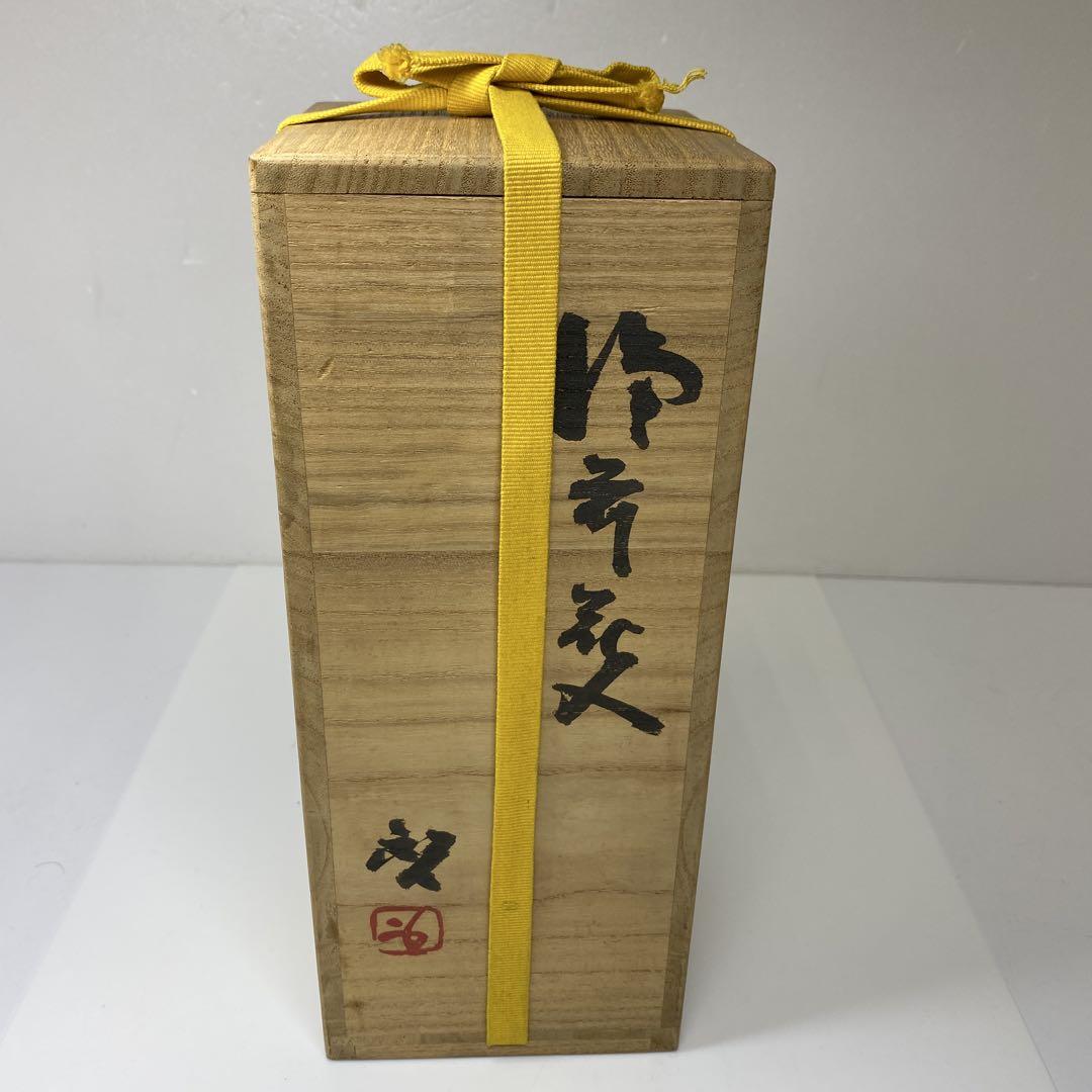 口コミ・レビュー評価が高いおすすめ人気商品の通販 藤原啓 備前花入B 共箱 高さ約24.6㎝ タエサ 東さ7-0609② 工芸品
