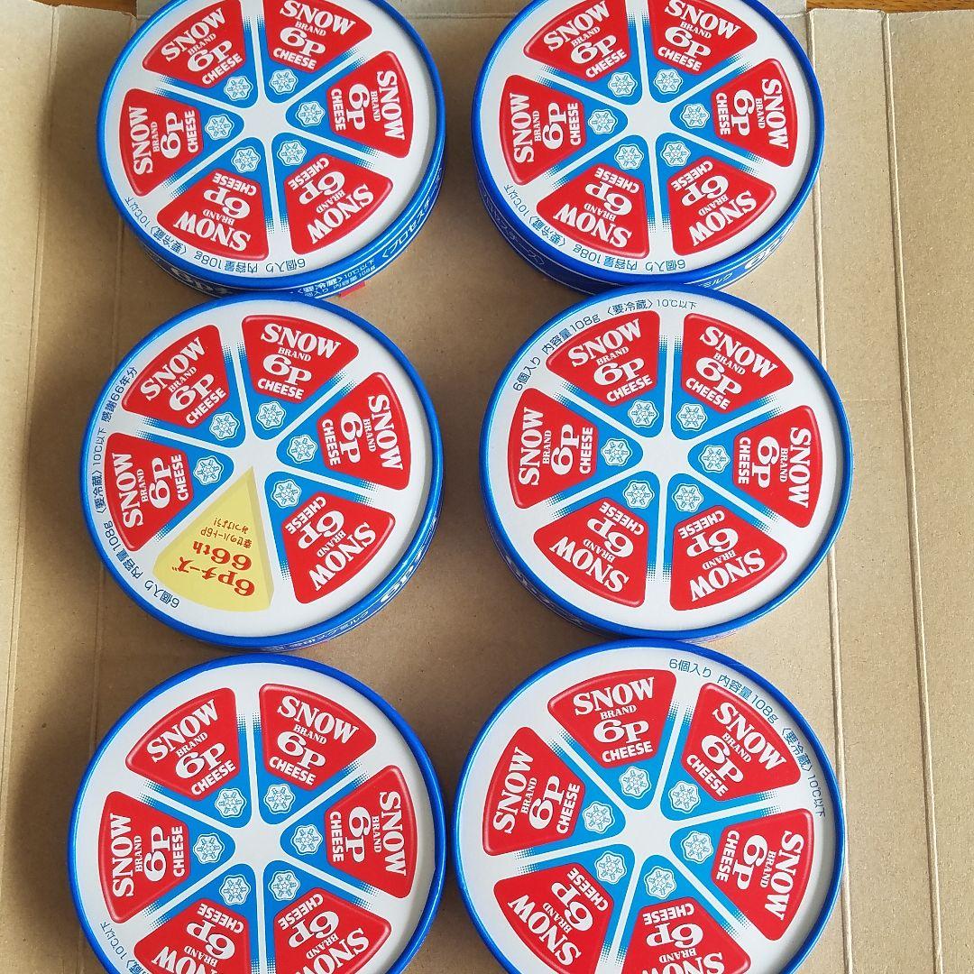 メルカリ 6pチーズ空瓶5個 印刷物 300 中古や未使用のフリマ