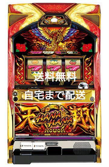 ʕ•̫͡•ʔハナハナ鳳凰天翔30パチスロ実機 Sハナハナホウオウ〜天翔〜‐30 コイン不要機＆ゲーム数