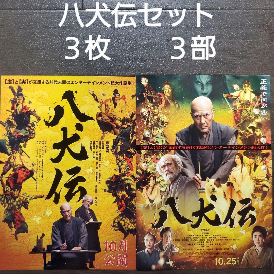 鈴木清順 Seijun Suzuki 映画チラシ（フライヤー）8枚セット