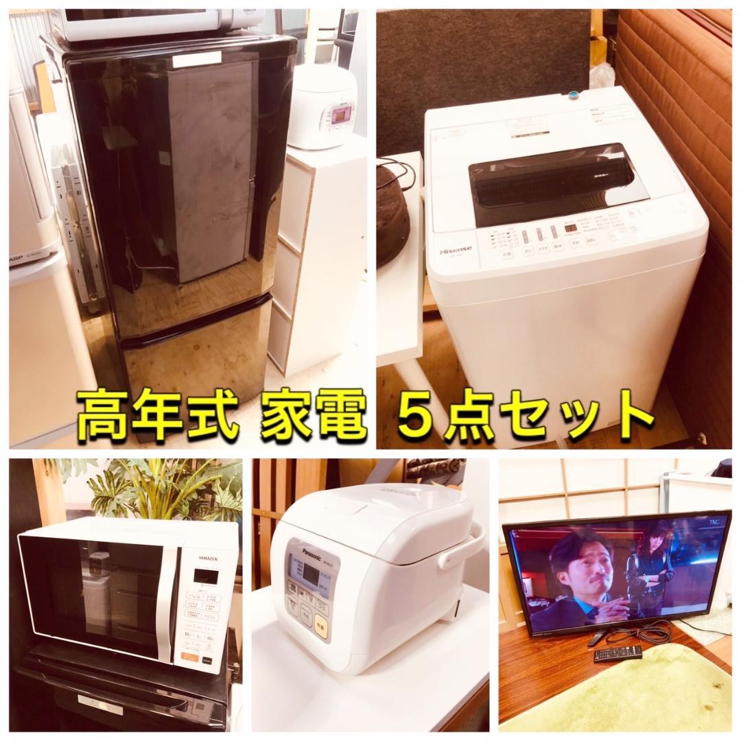 数量は多 福岡市 市内近郊限定 配送無料♬ レンジ 洗濯機 冷蔵庫 高年 セールクーポン 【福岡市内限定】Panasonic パナソニック 冷蔵庫 洗濯機2点セット 冷蔵庫
