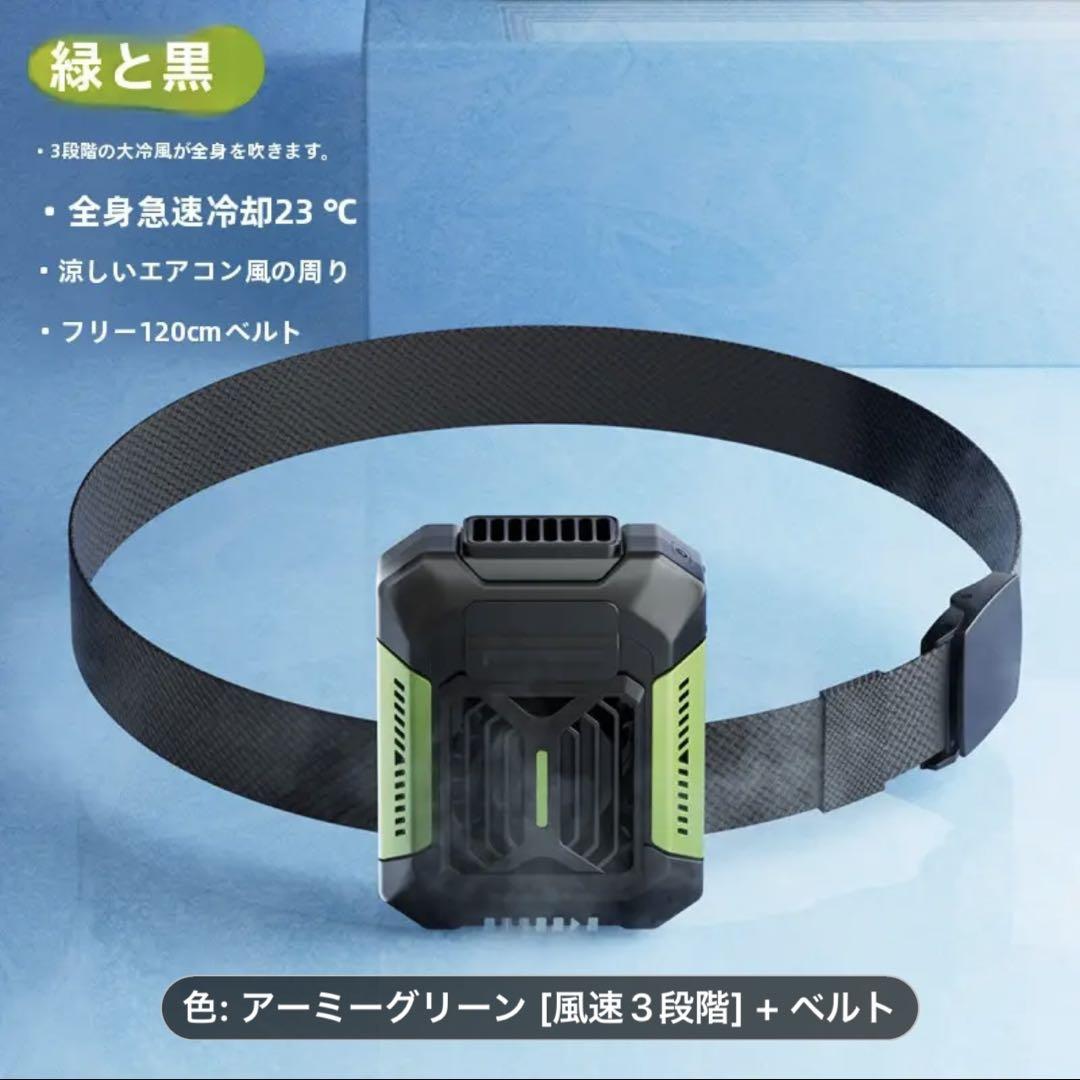BOSS　3段階風速調整 23°C冷却　アーミーグリーン　３個セット