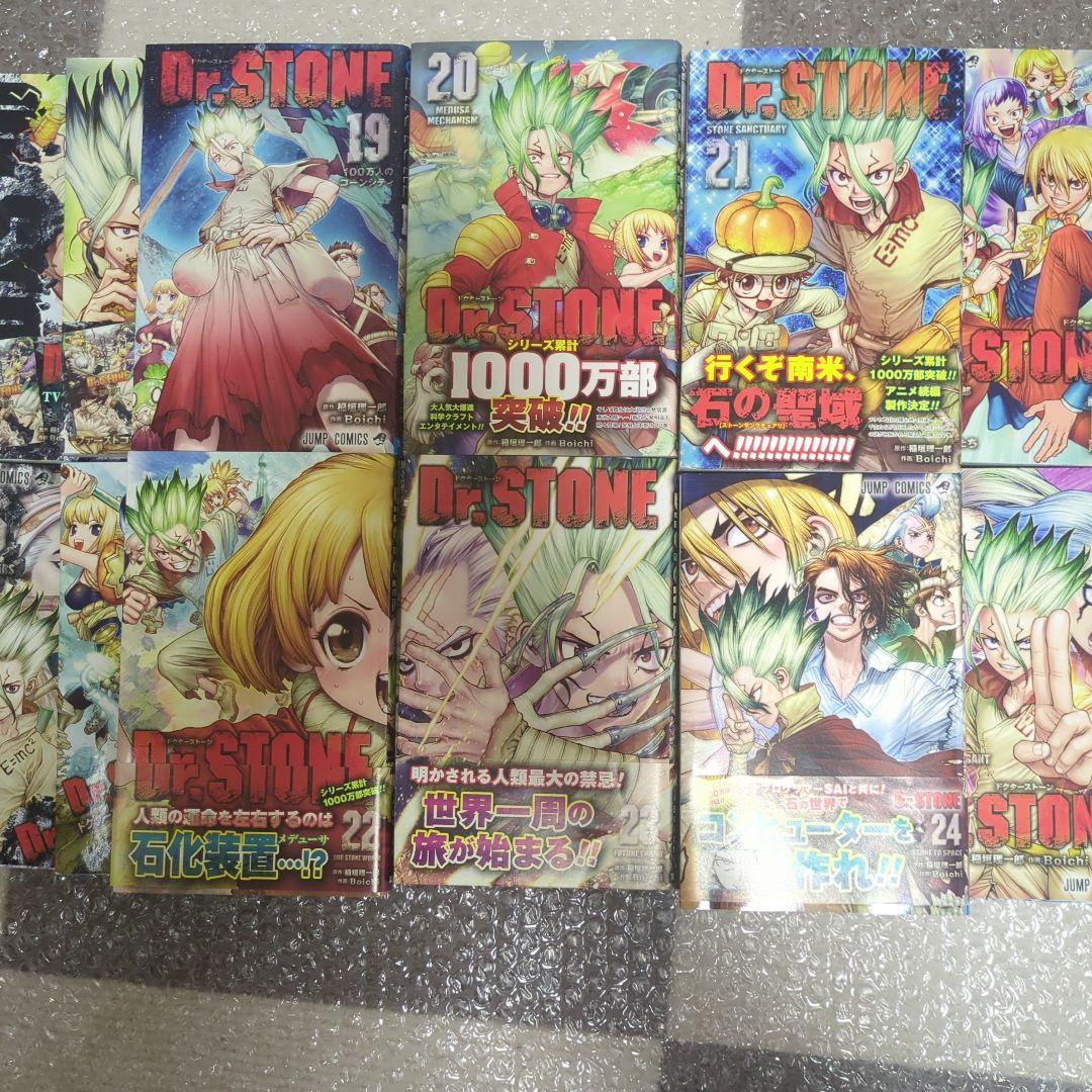 さ*ん様 Dr.STONE1〜26巻