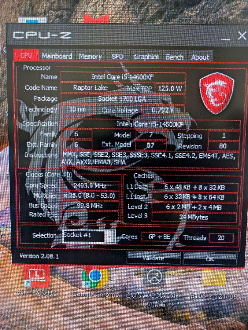 新品　動作確認済 i5 14600KFバルク品