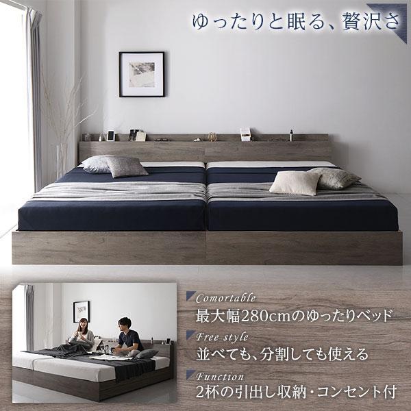 ベッド ワイドキング240(SD+SD) マットレス付き ds-2423258 画像3