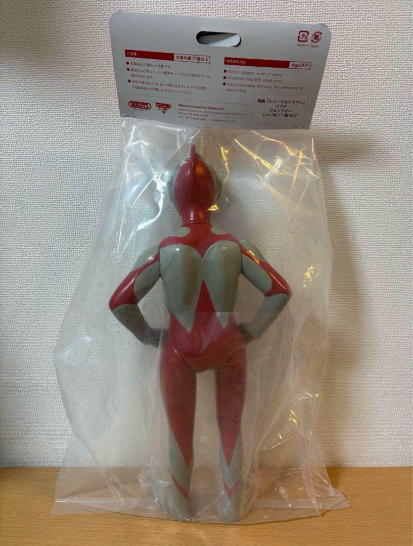 好きに 山吉屋 シン・ウルトラマン レトロカラー版 サルジルシ 特撮