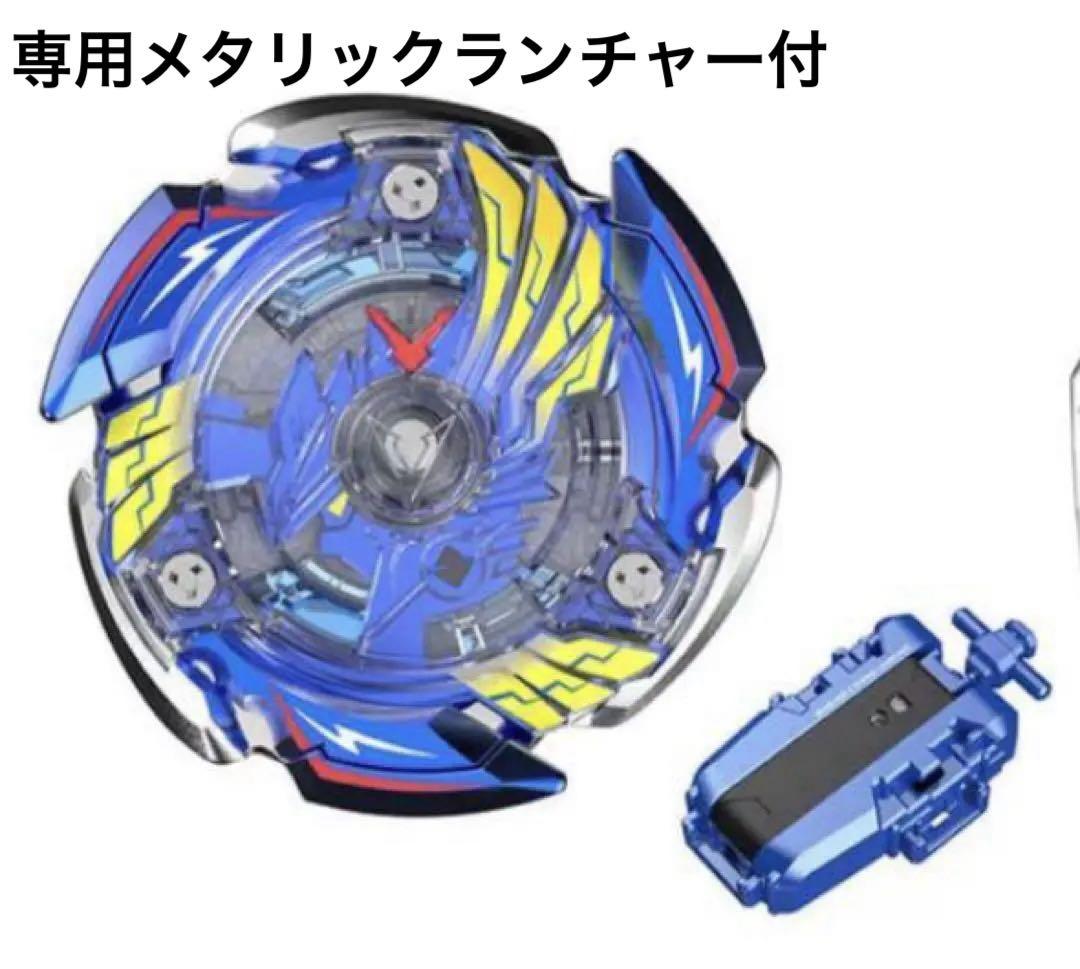 ベイブレード25周年記念ver ビクトリーヴァルキリー ランチャー＆ステッカー付