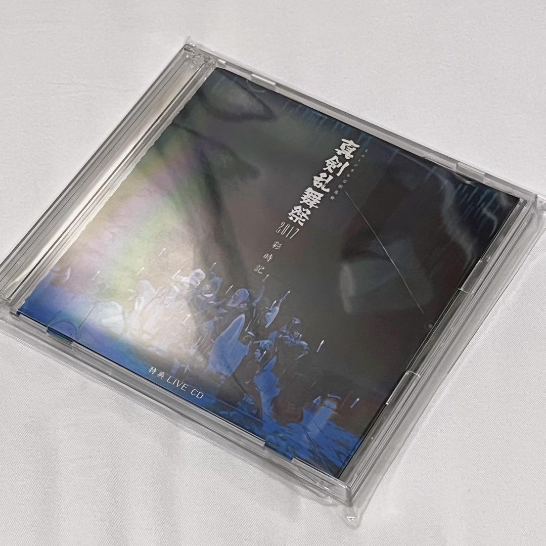 刀ミュ 彩時記 LIVE CD 2017 2018 2019 2022 壽 刀ミュ 彩時記 LIVE CD 2017 2018 2019 2022 壽 - メルカリ