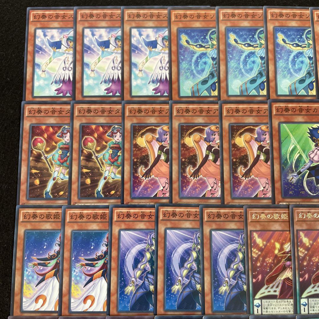 遊戯王 幻奏デッキパーツ 53枚 - メルカリ