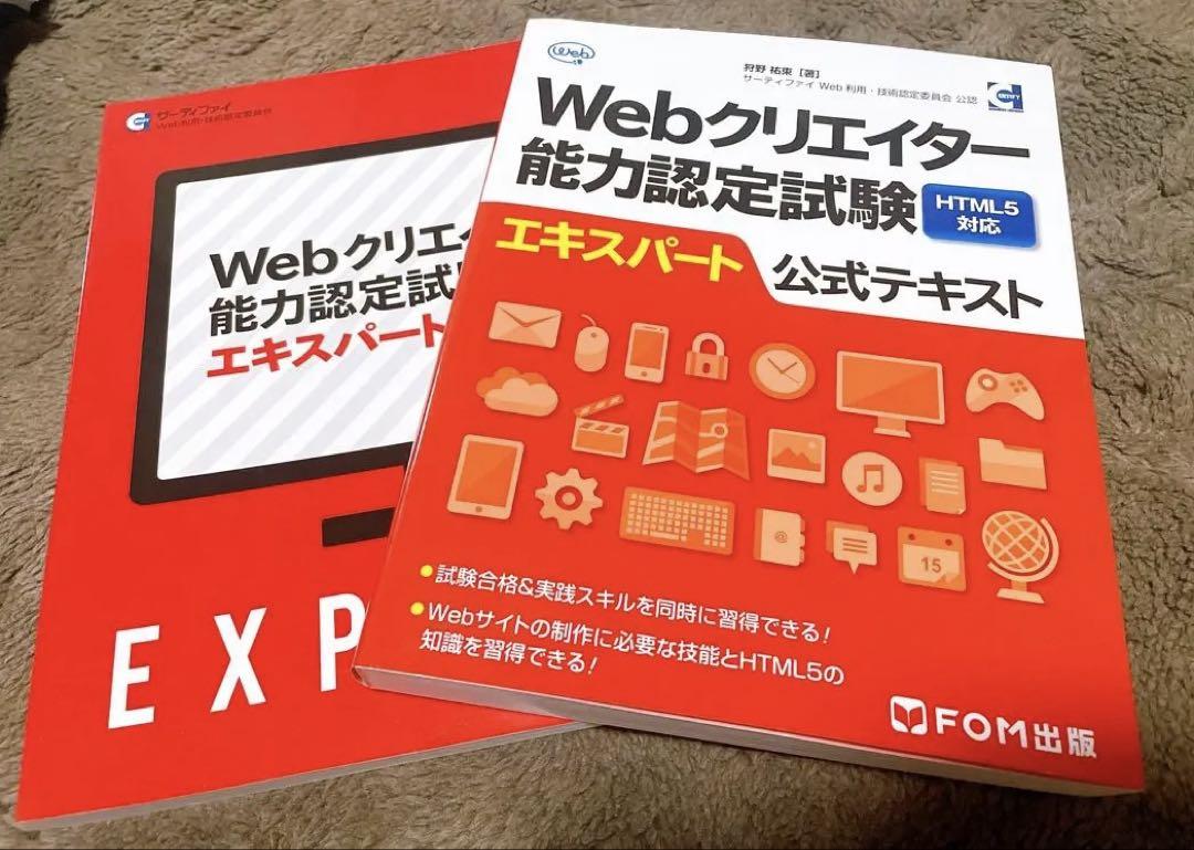 サーティファイテキスト5冊セット