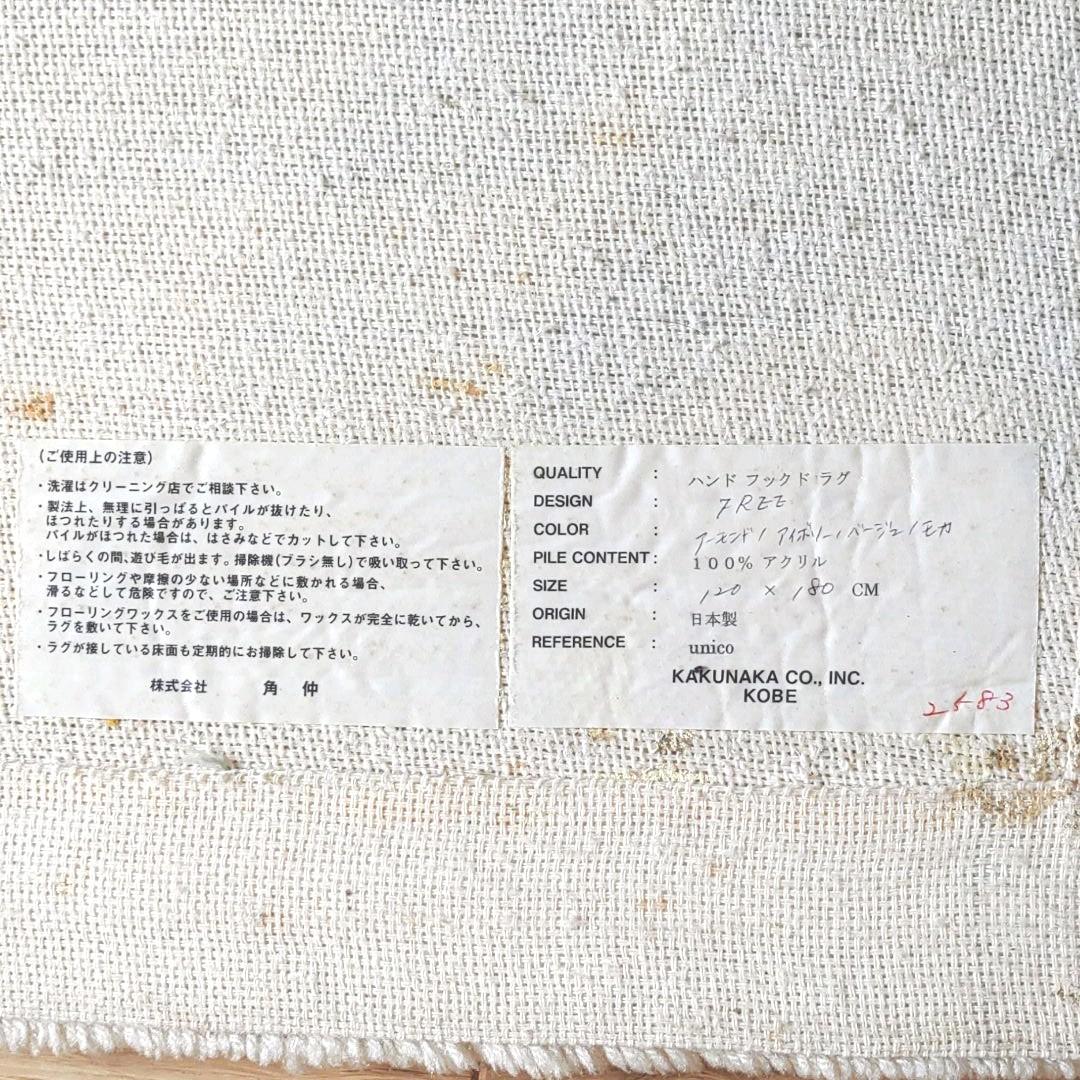 最新作豊富な ひかる様専用 unico オーダーラグフリー FREE ZszNB-m13760568866 得価セール