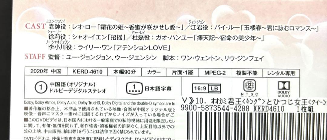 オオカミ君王とひつじ女王 1-18巻 DVD - メルカリ