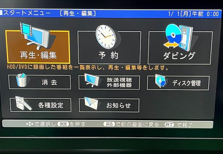 美品　シャープ DV-ACV52　地デジ対応 HDDビデオ一体型DVDレコーダー シャープ 地デジ対応 DV-ACV52 HDDビデオ一体型DVDレコーダー