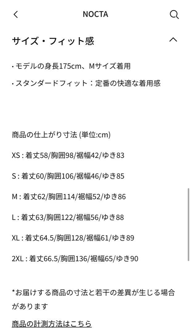 NOCTA ロングスリーブクルー S