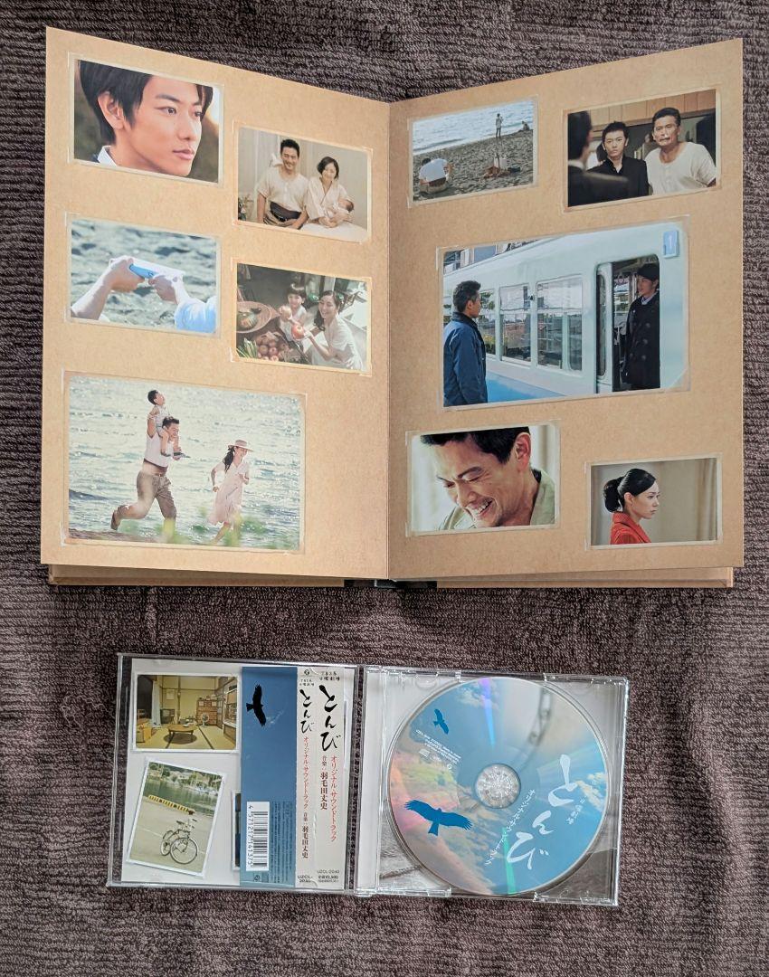 佐藤健出演 日曜劇場とんび DVD BOX(初回版)、サウンドトラック
