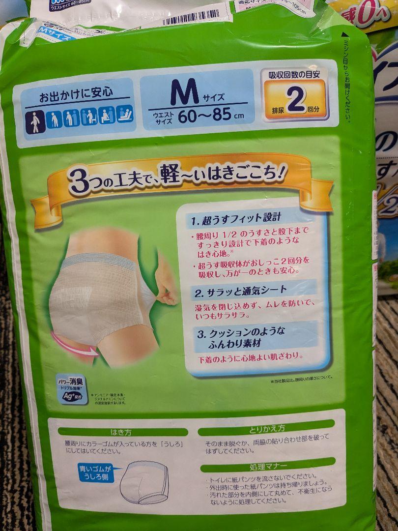 早い物勝ち！ライフリー 下着の感覚 超うすパンツ Mサイズ 24枚入り6パック