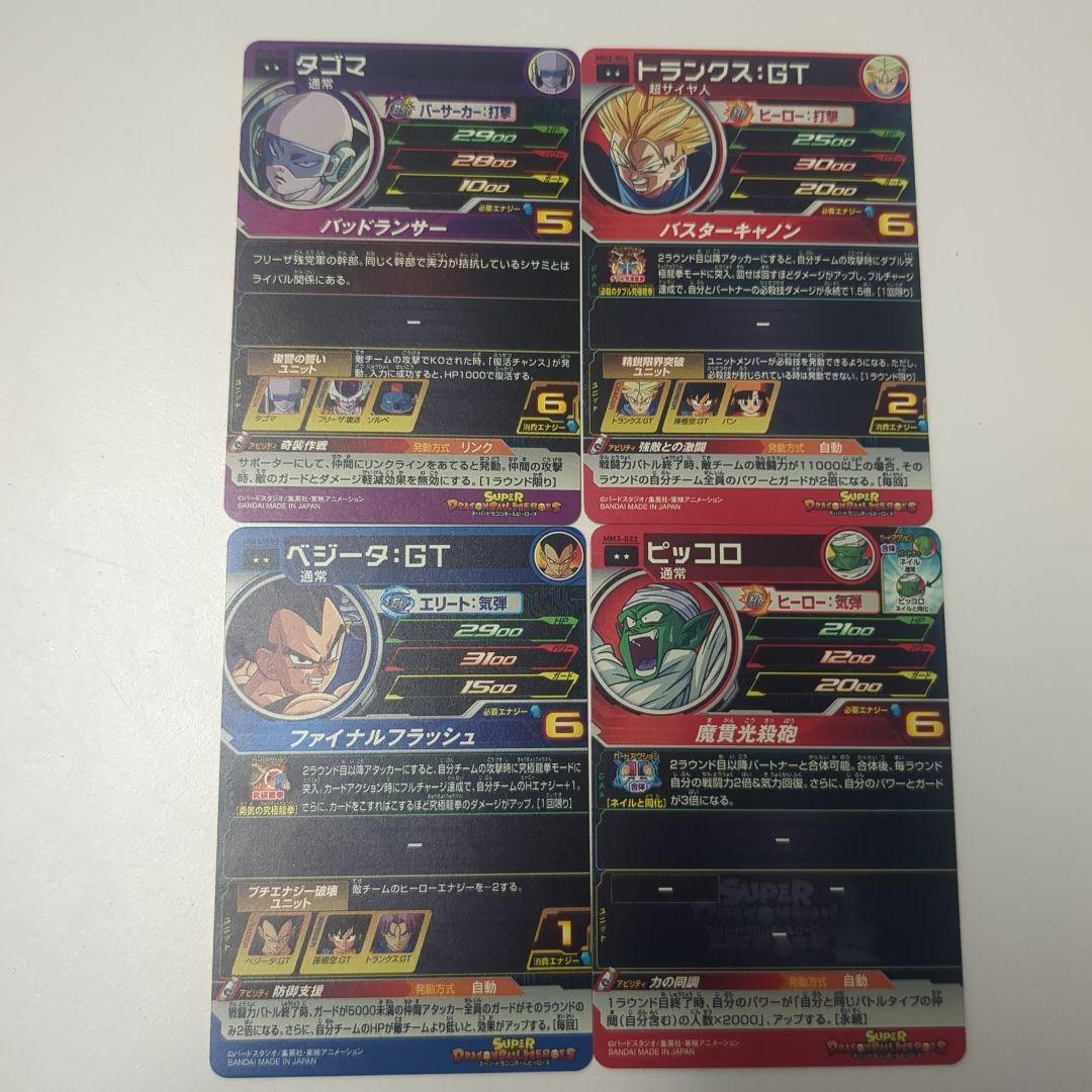 スーパードラゴンボールヒーローズ まとめ売り - ドラゴンボール