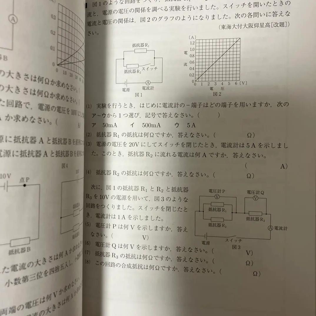 GG RP 近道問題 生物・地学、化学、物理 AH SM