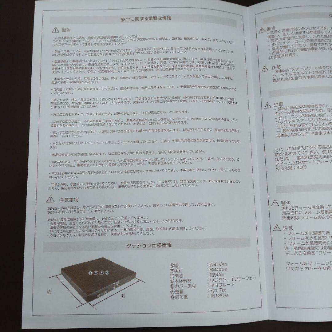 permobil エレメントクッション
