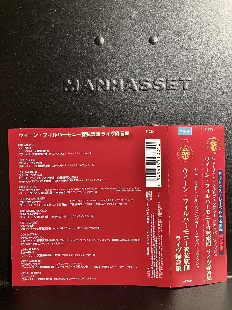 ウィーン・フィル／ライヴ録音集1952～65 （11CD