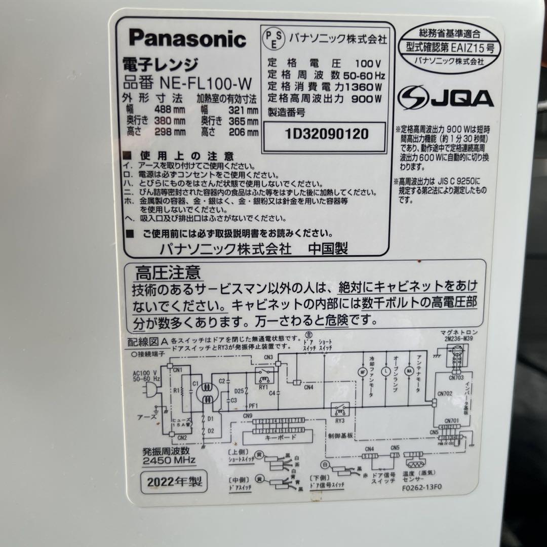 Panasonic 電子レンジ ホワイト 2022年製 超美品 - メルカリ