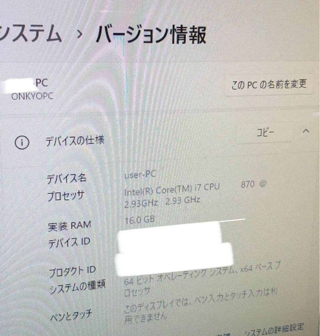 ONKYO - windows11 一体型PC ONKYO製 windows11 一体型PC ONKYO製