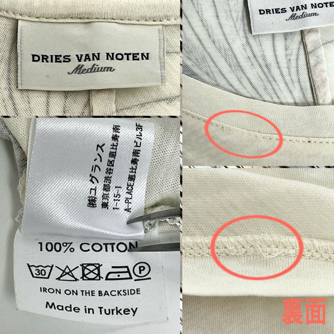 Dries Van Noten コットン カットソー M