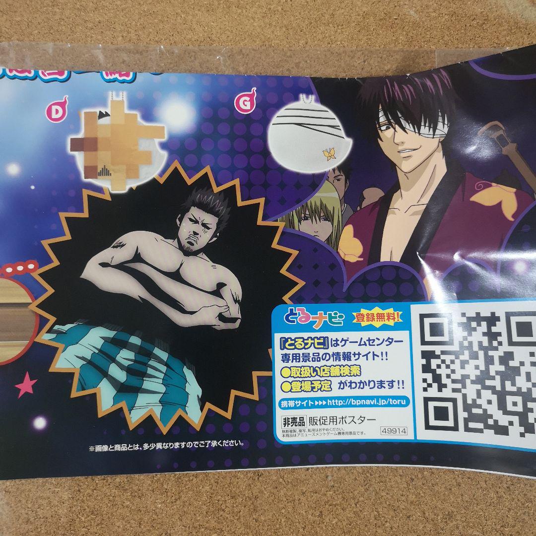 銀魂 魂かけぬいぐるみ一皮剥ければ皆一緒 全8種※ポスター付き