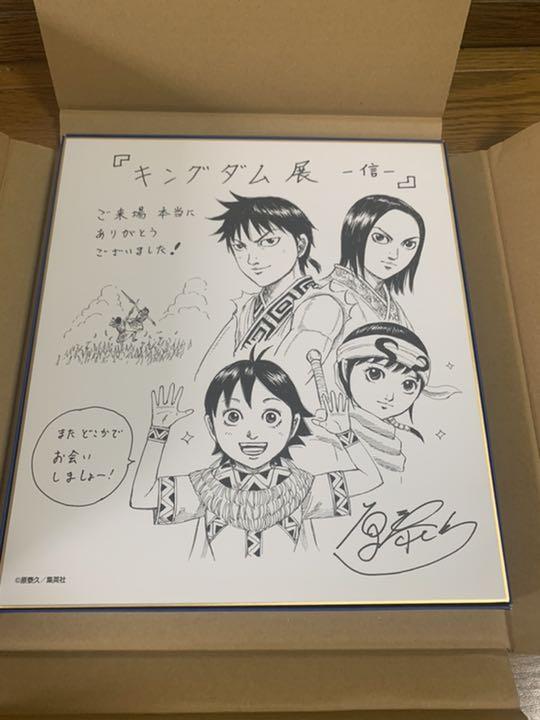 ホワイト系【サイズ交換OK】 キングダム展 複製色紙 少年漫画 漫画
