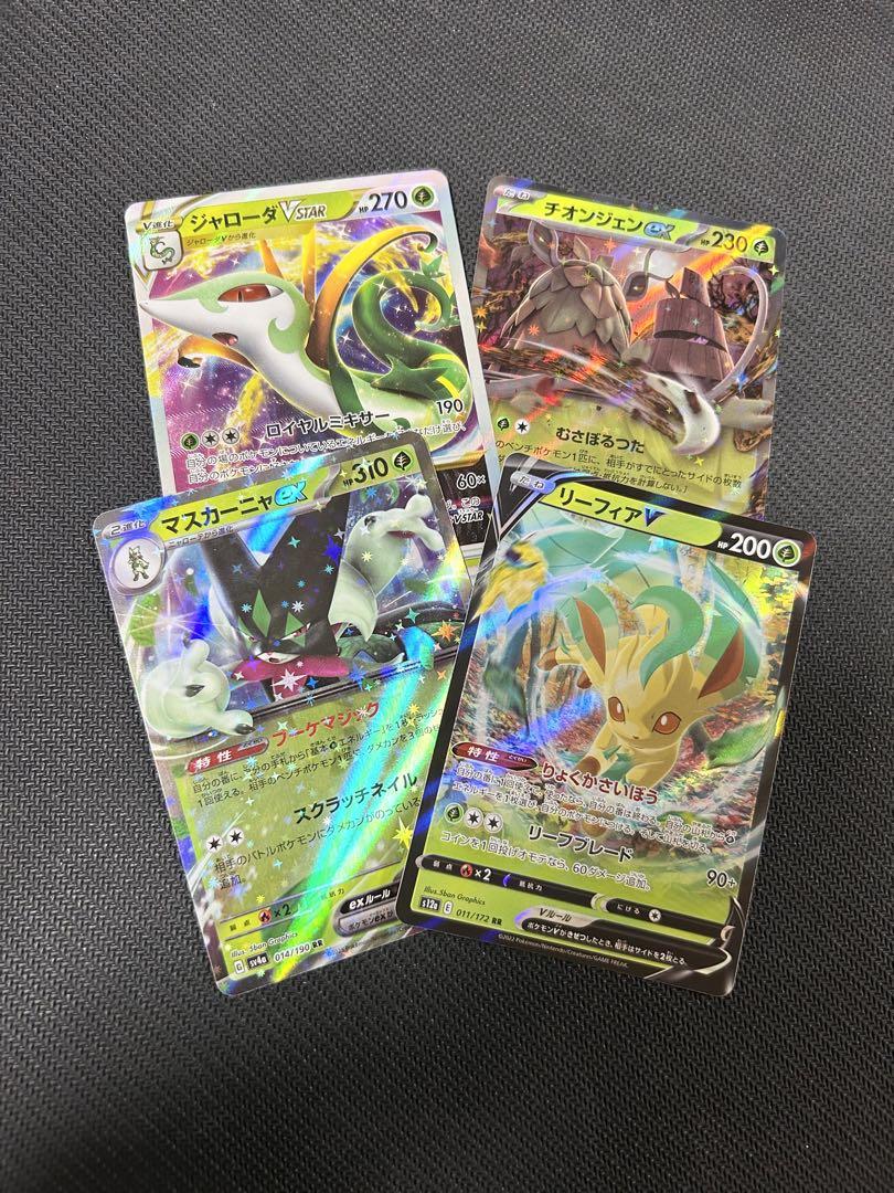 ポケモンカード まとめ売り 草 タイプ - メルカリ