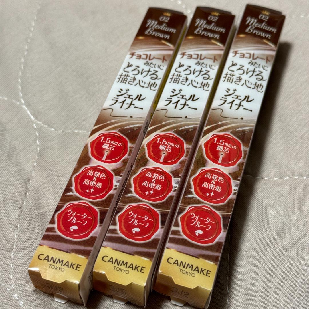 CANMAKE ジェル クリーミータッチライナー 02×3本セット【新品未開封】