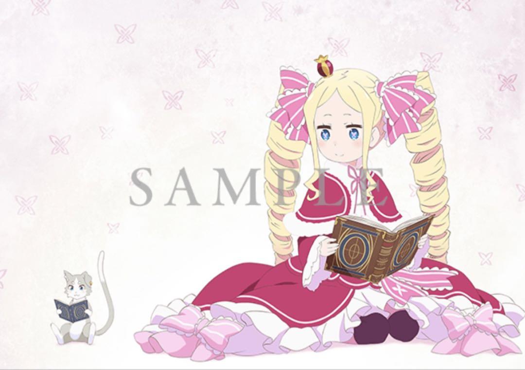 リゼロ Re:ゼロから始める異世界生活 ベアトリス・パック リゼロ Re:ゼロから始める異世界生活 ベアトリス・パック