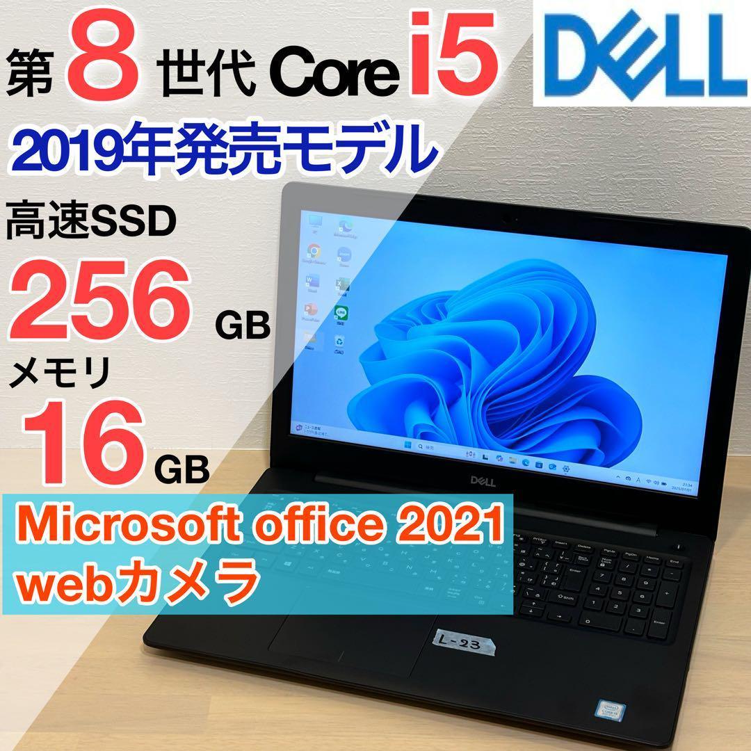 美品 DELL SSD 256GB 16GB 第8世代 i5 オフィス付き 23 - メルカリ